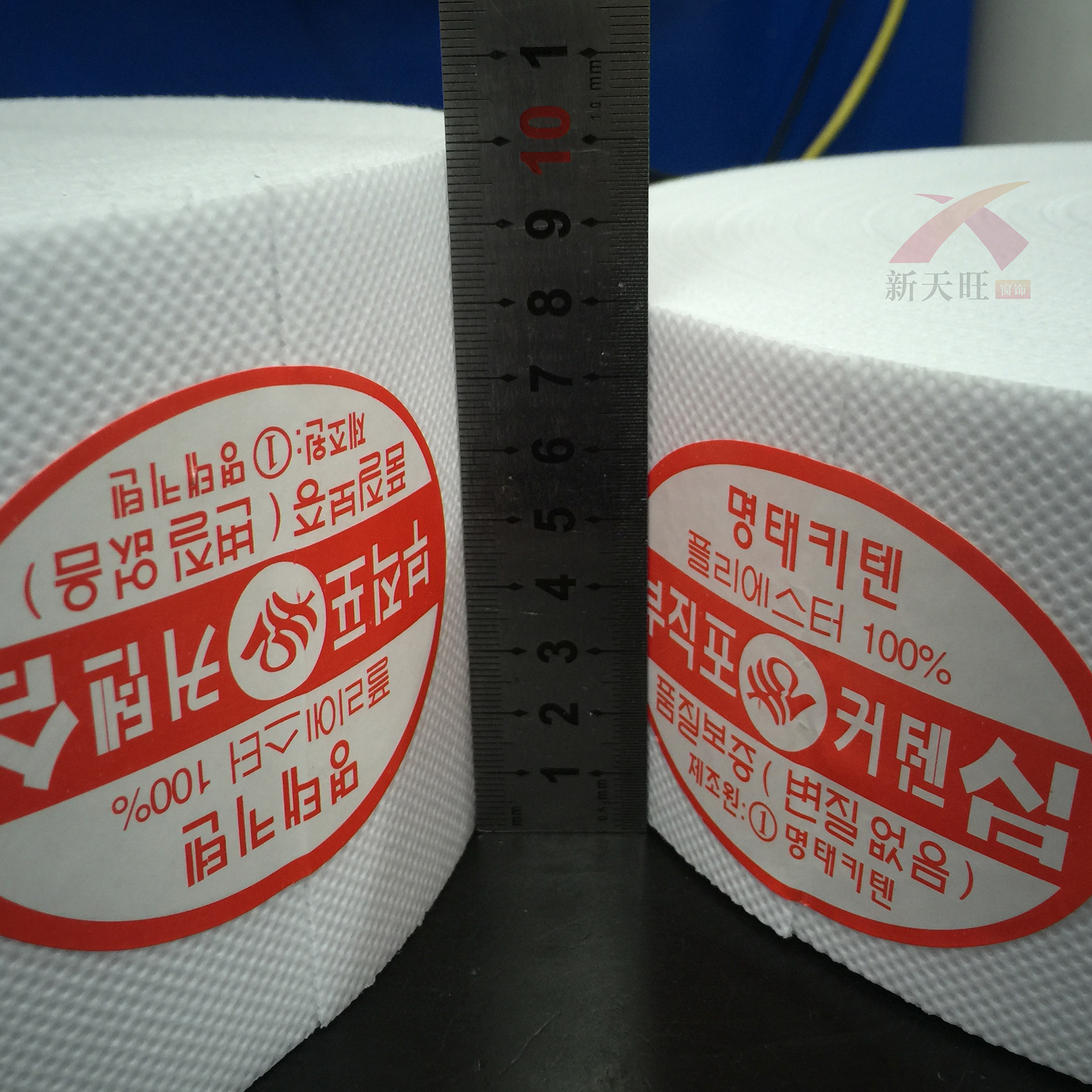 十公分无纺韩带 窗帘布带 打孔布带 厂家直销-阿里巴巴