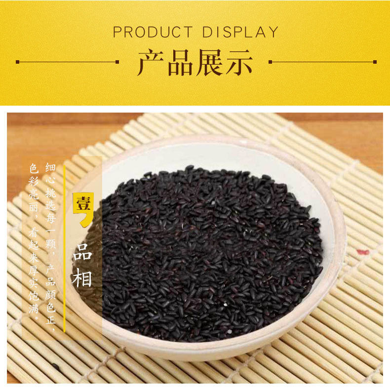 Low Temperature Baked Cooked Black Rice Hei Mi Whole Grain Loose Bulk 1 Jin overview