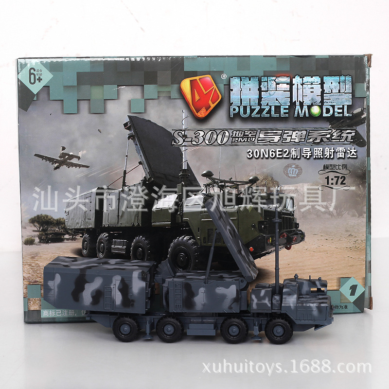 MM0779-2 雷达车 4D拼装S300弹制导照射雷达车模型军迷收藏礼物