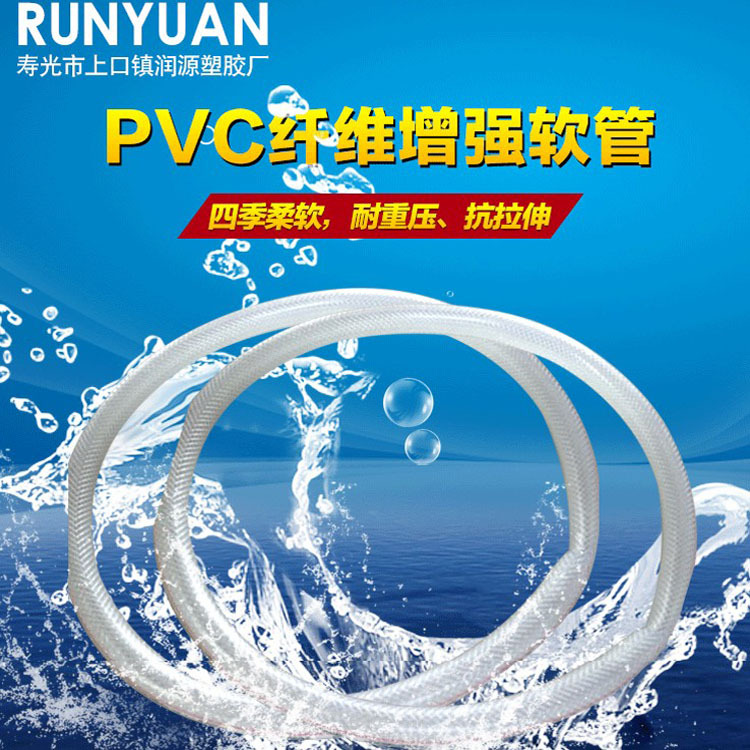 网纹管 PVC纤维增强软管透明塑料软管联塑pvc牛筋挤出管耐压耐磨
