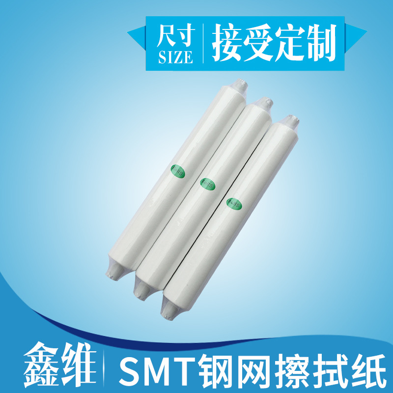 厂家直销工业无尘擦拭纸smt钢网擦拭纸网版卷纸 高吸水 不掉屑
