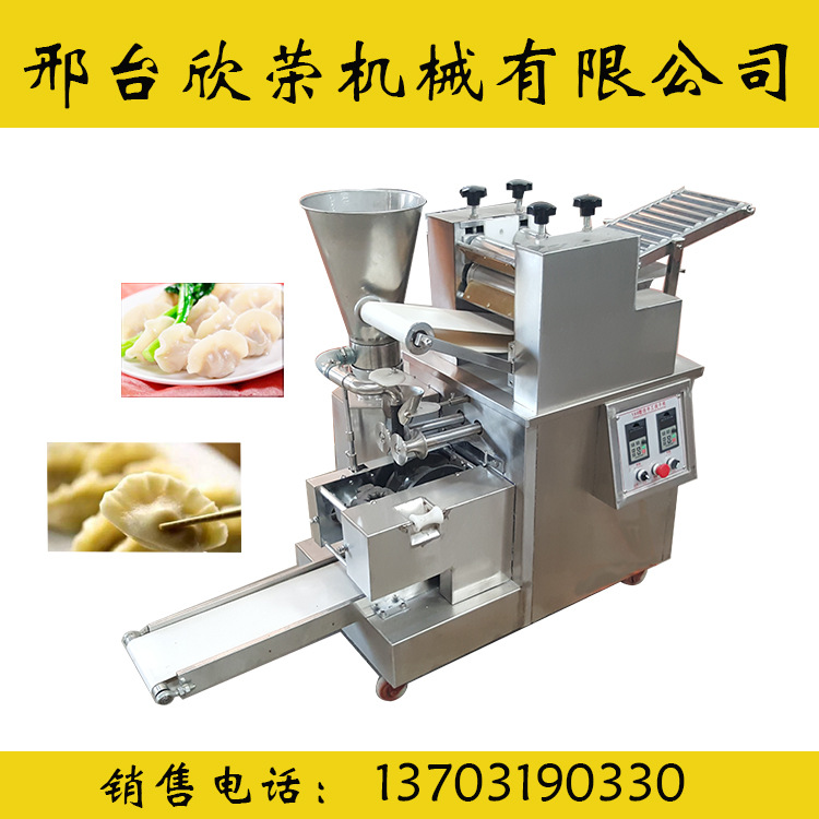 饺子机