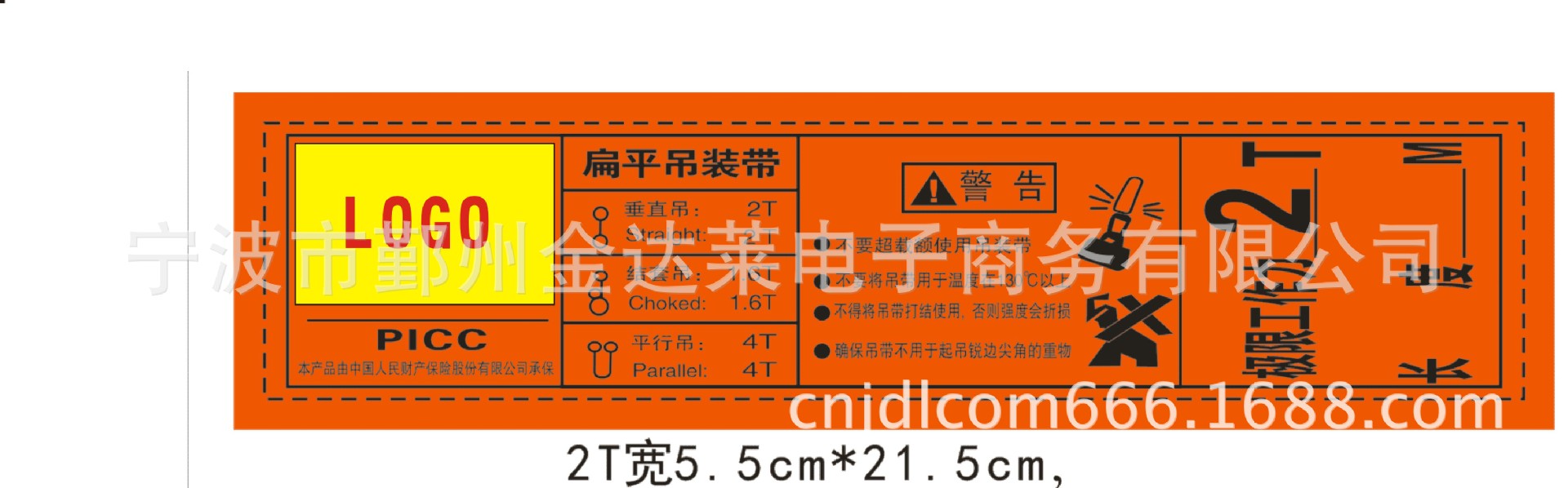 扁平吊装带橙色纤维商标标签