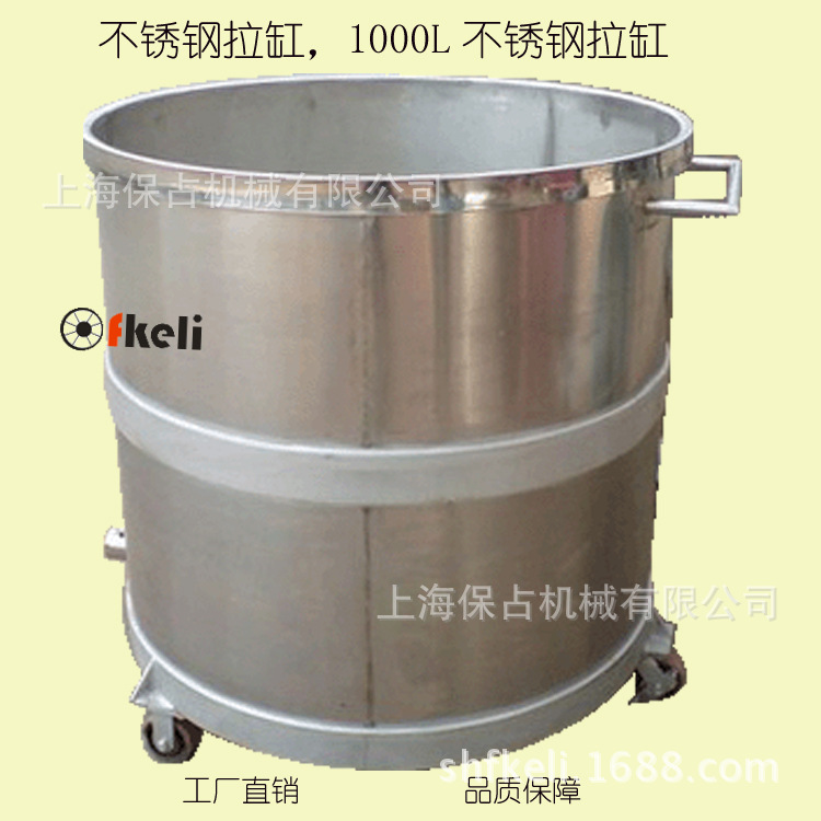 不锈钢拉缸304不锈钢拉缸 1000L可移动不锈钢桶