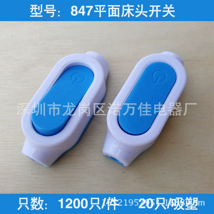 Blue switch key for bed, direct factory sales