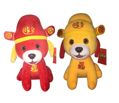 狗年吉祥物毛绒玩具公仔 狗年公仔创意礼品定制加LOGO厂家批发