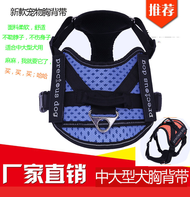 中大型犬狗狗牵引绳胸背带 拉布拉多宠物用品宠物胸背带现货批发