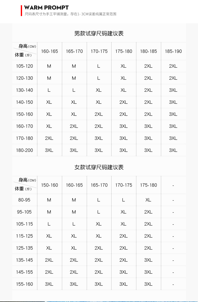 皮肤衣-弹力款_10