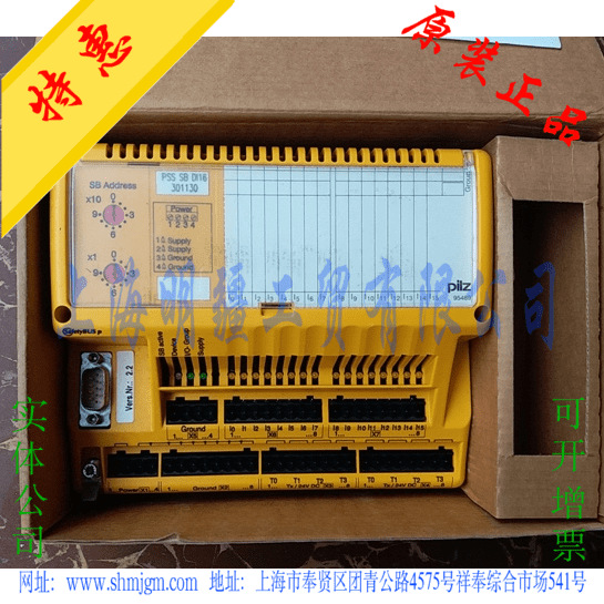 301130 库存现货全新原装正品 Pilz 皮尔兹 PLC，PSS SB DI16