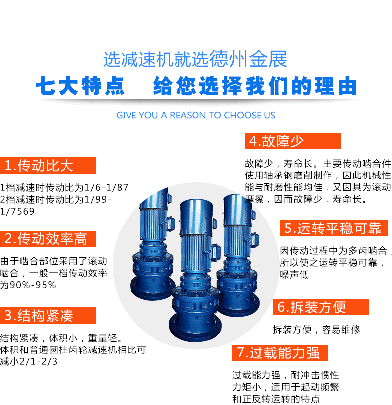 ~金展减速机详情页_02