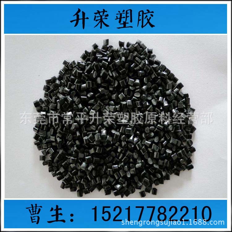 厂家abs黑色高冲击再生料韧性好高光abs颗粒