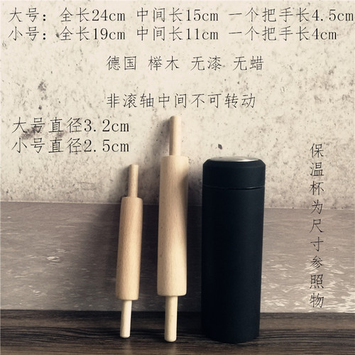 Beech wood children's rolling pin, noodle pin, toddler pressing pin, flour stick, dumpling stick, toy rolling pin