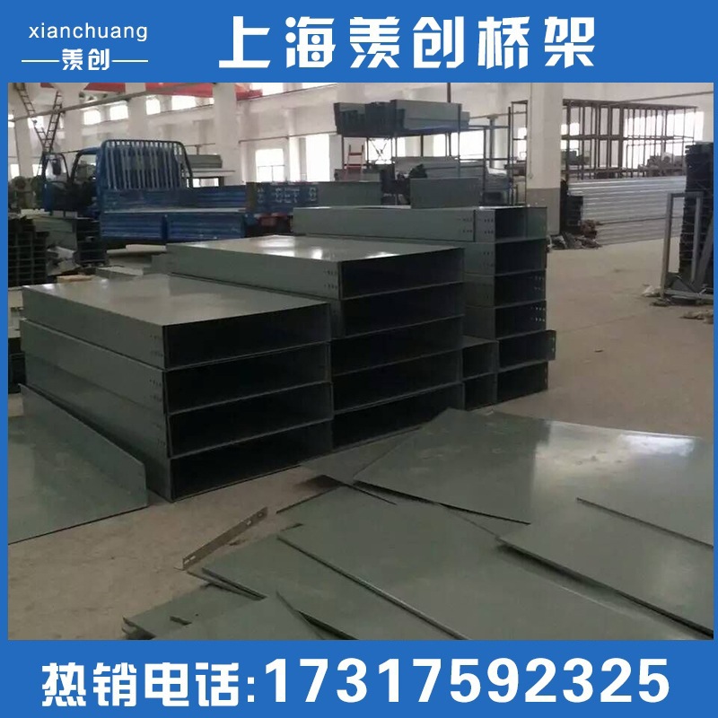 热镀锌槽式桥架 梯式托盘式桥架 专业生产各种优质桥架|ru