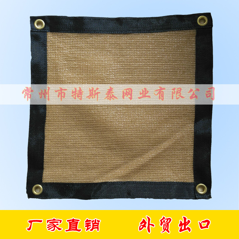 厂家供应土黄色6针遮阳网 阳台防晒网 遮阳帆遮阴网隔热网加密