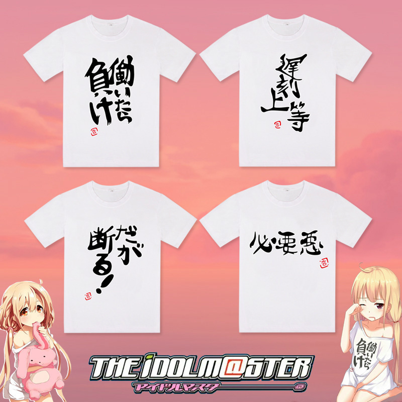 Idol master Shuang Ye Xing lost his job and was late for the second-dimensional animation peripheral short-sleeved T-shirt 02