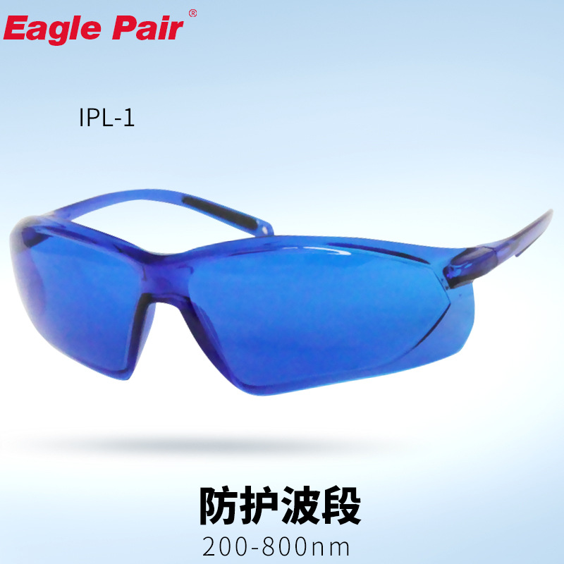 IPL-1-7 IPL光子彩光美容防护镜安全镜 EaglePair鹰派尔