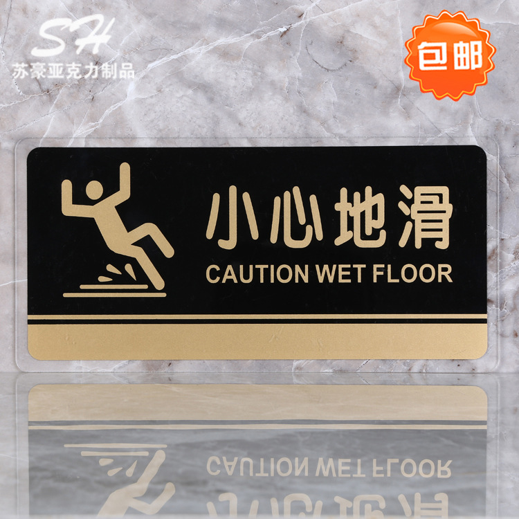 男女洗手间厕所指示牌卫生间标识牌标志牌小心地滑节约用水提示牌