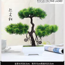 仿真迎客松植物盆栽假盆景松柏小树室内装饰盆景花绿植盆景摆件