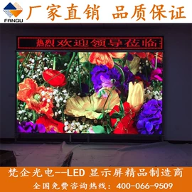 LED户外屏;LED室内屏;其他LED屏