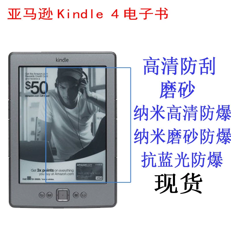 Подходящий для Amazon Kindle 4 э-фильм защитная пленка для мягкой пленки