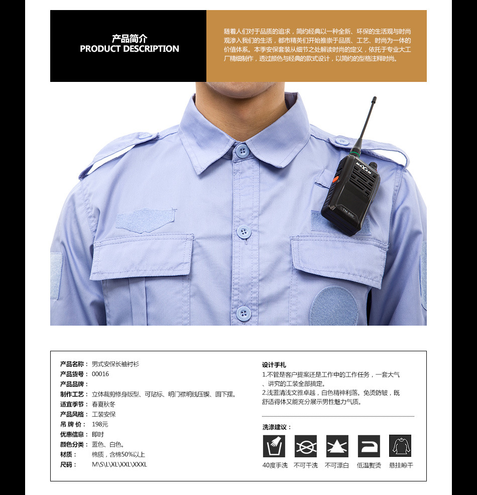 厂家批保安作训服装秋季蓝色衬衫保安长袖衬衣白色特勤服长袖特训 阿里巴巴