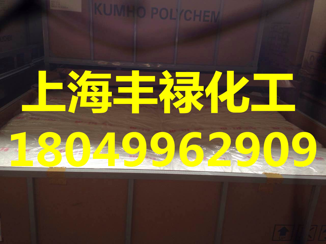 原装直销韩国锦湖三元乙丙胶kep270（可订船货）