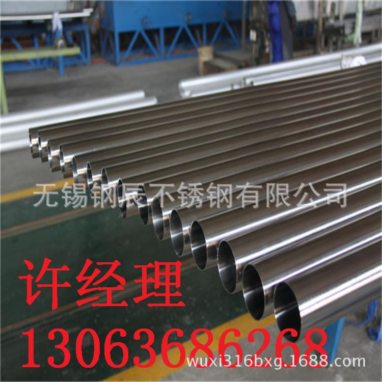 宝钢304不锈钢卫生管 国标304L卫生级无缝管规格 304卫生焊管现货