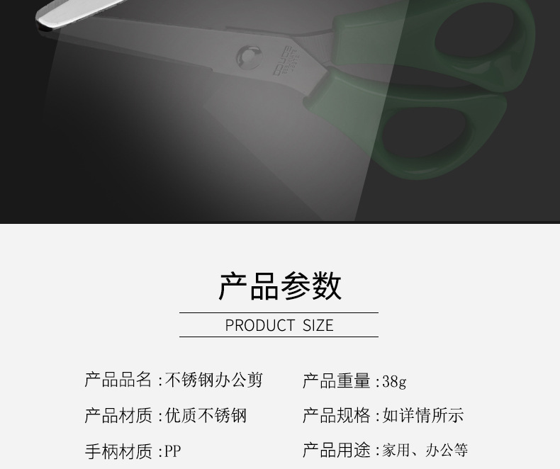 厂家直销 办公剪刀 家用不锈钢剪刀 学生剪纸刀 文具美工剪详情2