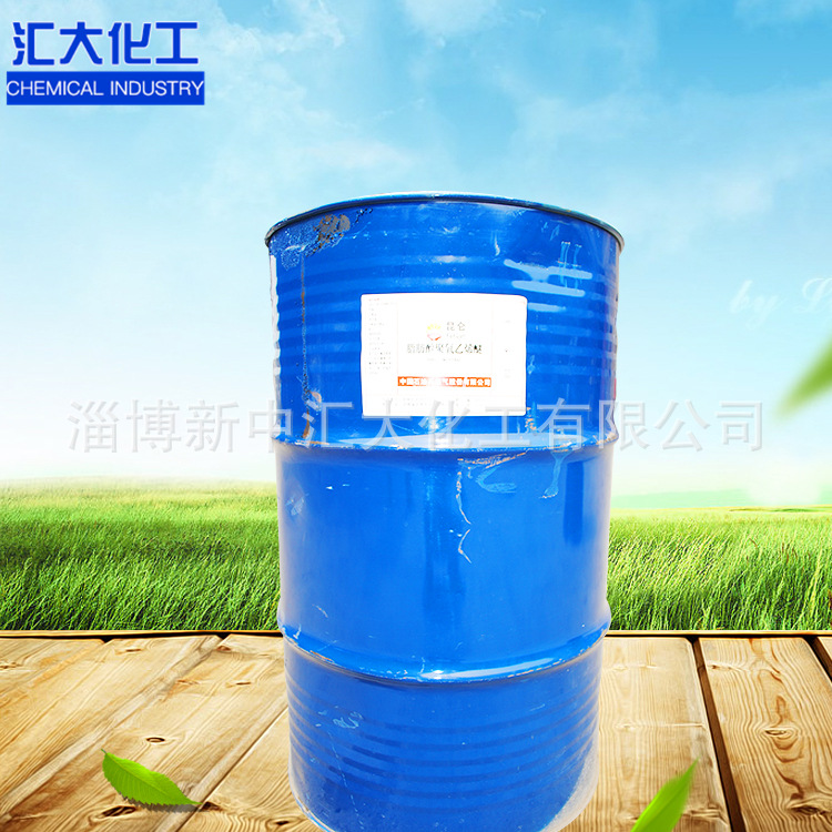 厂家供应乳化剂脂肪醇聚氧乙烯醚AEO-9 活性剂