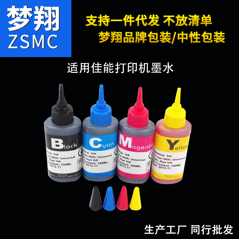 Meng Xiang apply Canon Printer Ink CANON CISS ink MP259 MX368 MX378