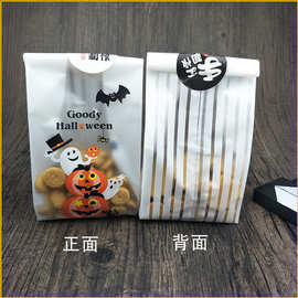万圣节饼干风情袋创意侧凹磨砂机封袋食品糕点烘焙包装袋批发