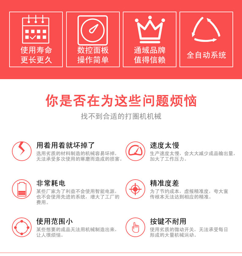 三组数控液压打圈机_02