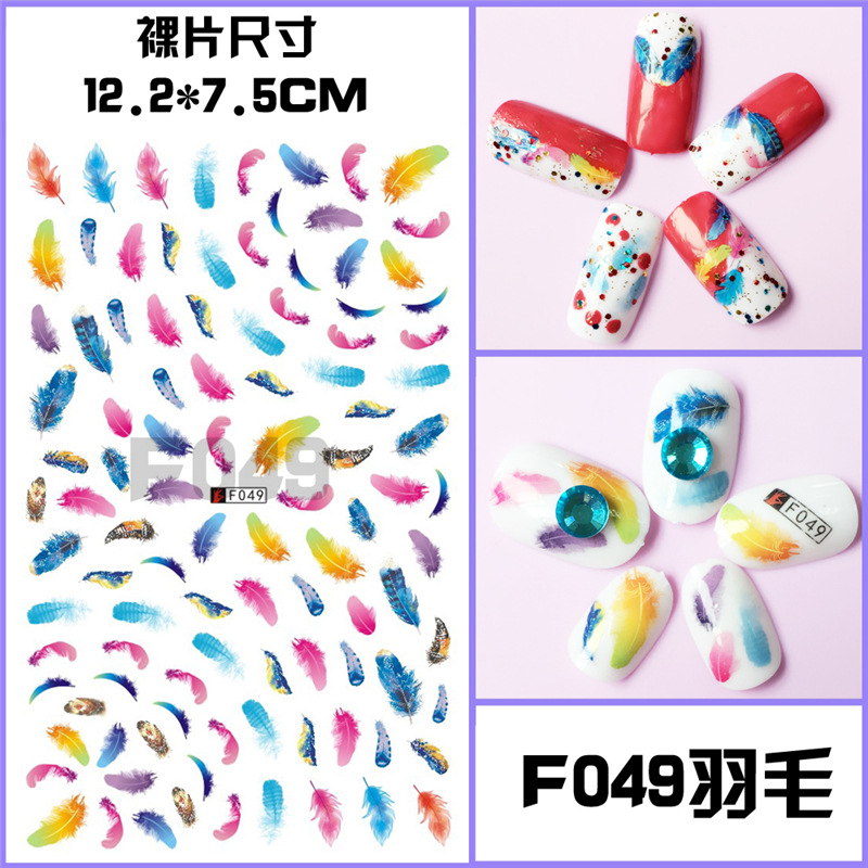 F系列美甲贴纸 日系羽毛3D仿真贴纸 儿童环保带背胶指甲贴