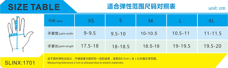 新选码表SLINX1701_750