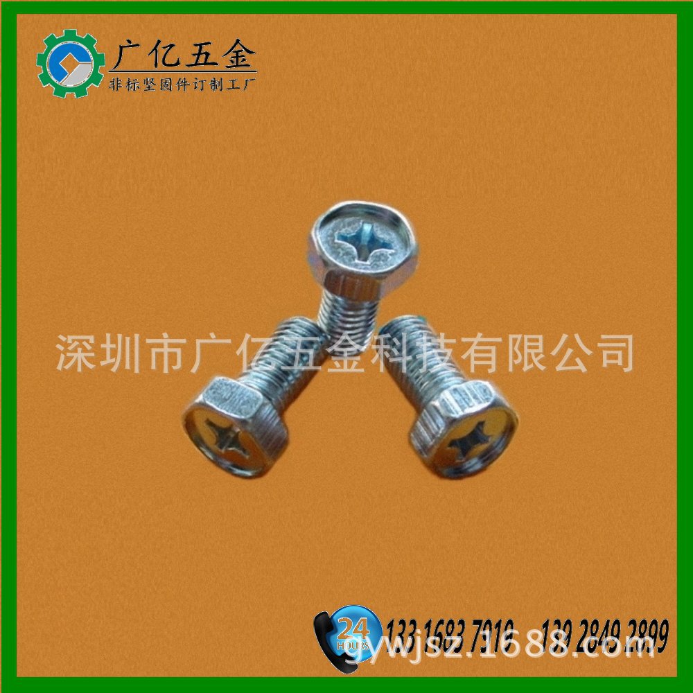 铁镀锌十字外六角螺丝  深圳工厂加工304螺丝钉