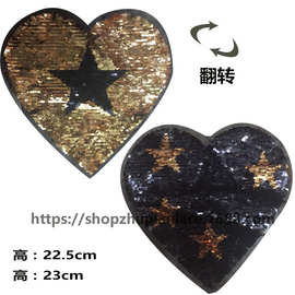 可上下翻转爱心珠片布贴翻片五角星刺绣珠片补丁贴衣服花个漏洞贴
