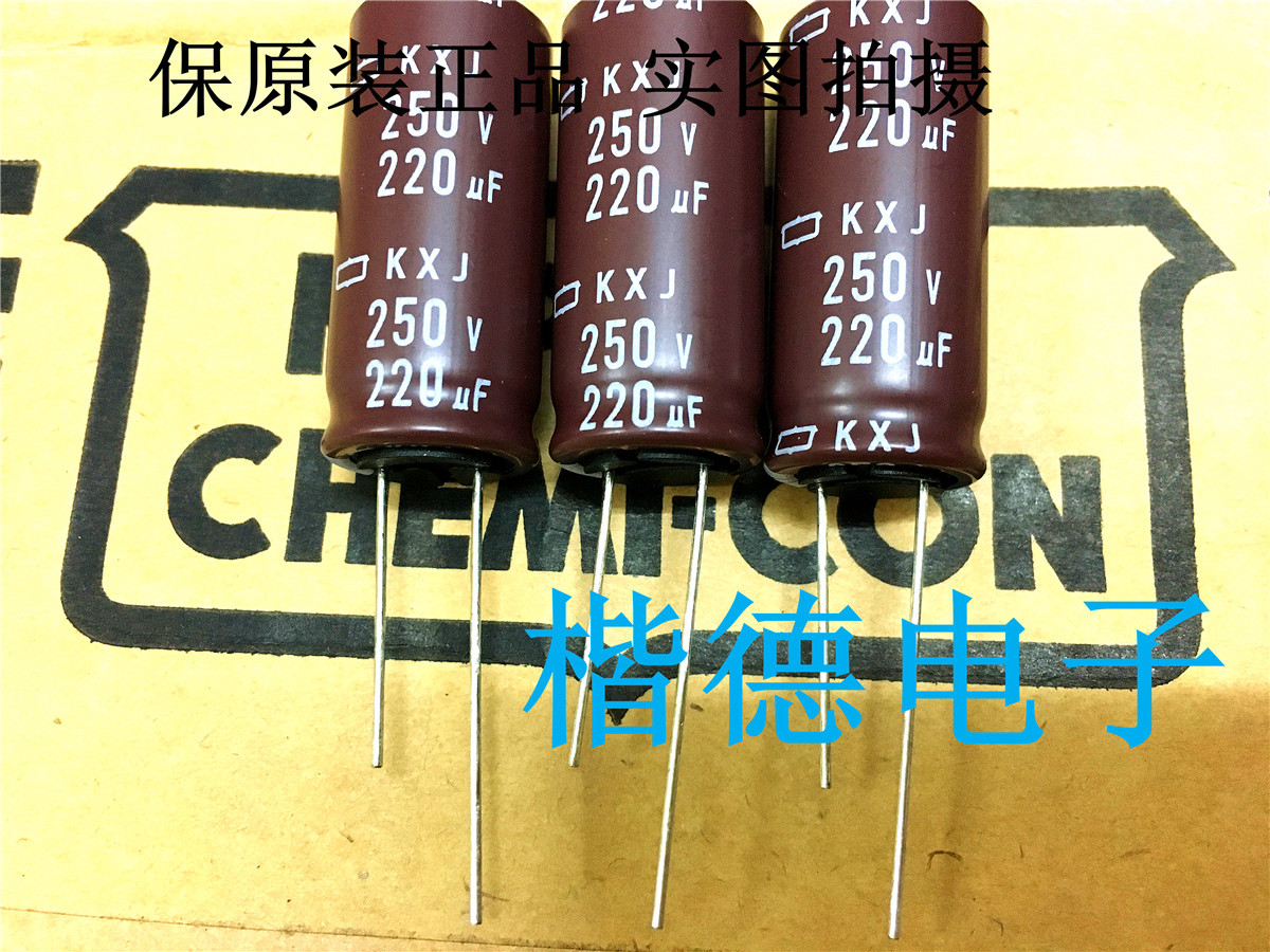 原装黑金刚 NCC电解电容250V220UF 16X35 105度 KXJ高频220UF250V