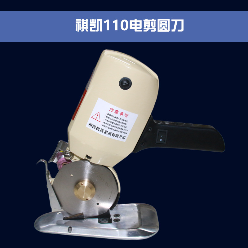 手提手持服装电剪刀琪凯110型电动圆刀皮革裁剪机裁布机裁剪刀-阿里巴巴