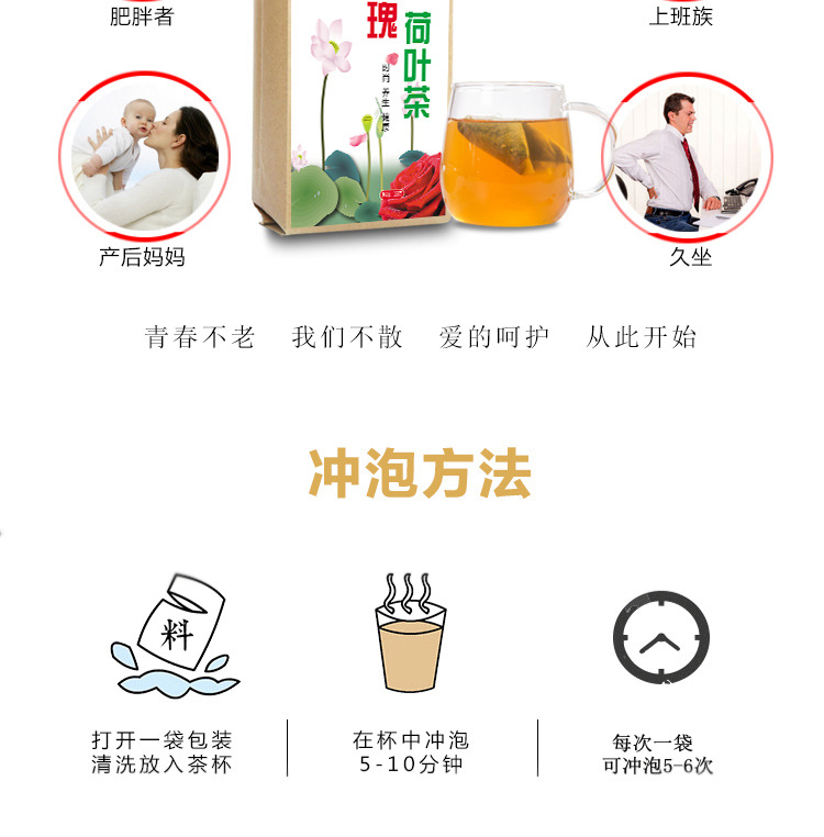 婉明玫瑰荷叶茶(3)_15