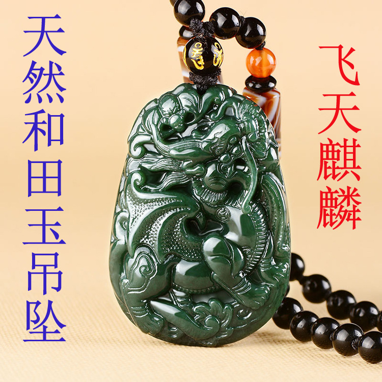 Pendant jade