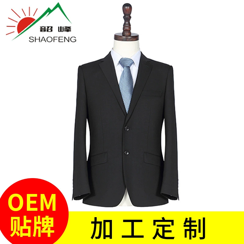 韶峰服饰 Classic suit for leisure, custom-made, wholesale