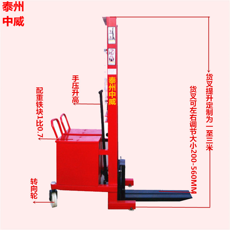 供应平衡重手动托盘装卸车 无腿配重式升降叉车 液压堆高搬运机