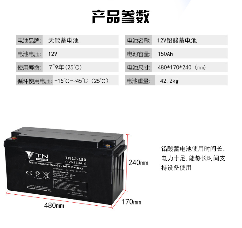 天能蓄电池6-FM-9 12V9AH参数规格图片_洛必达网