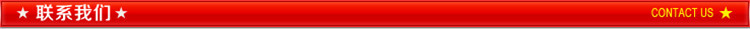 联系我们8