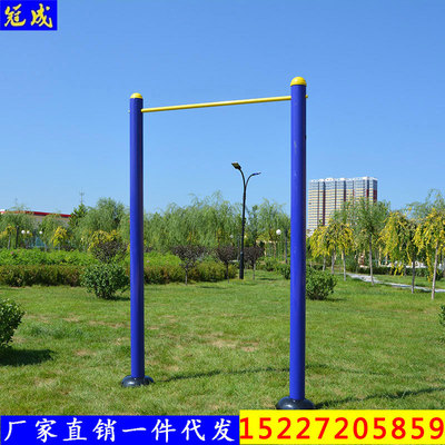 户外健身器材厂家批发单杠小区广场健身设施室外体育器材学校单杠|ms