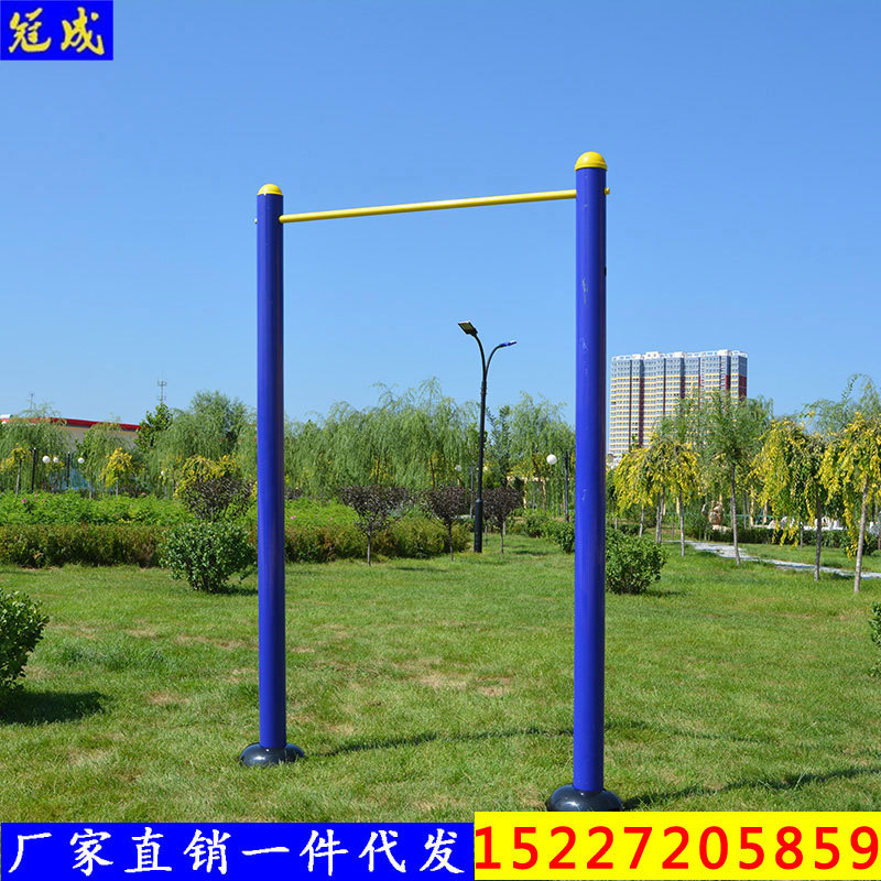 户外健身器材厂家批发单杠小区广场健身设施室外体育器材学校单杠|ms