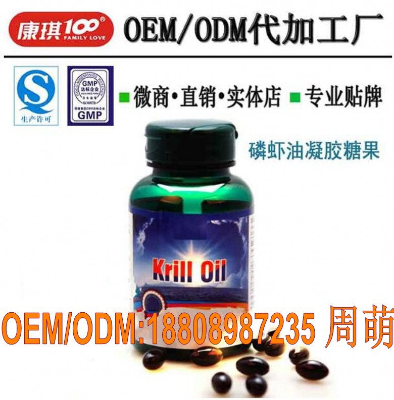 磷虾油凝胶糖果5_conew1