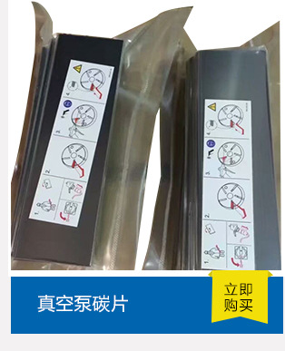 真空泵碳片,滑片叶片碳晶片 进口材质耐磨耐用 对泵缸体磨损少