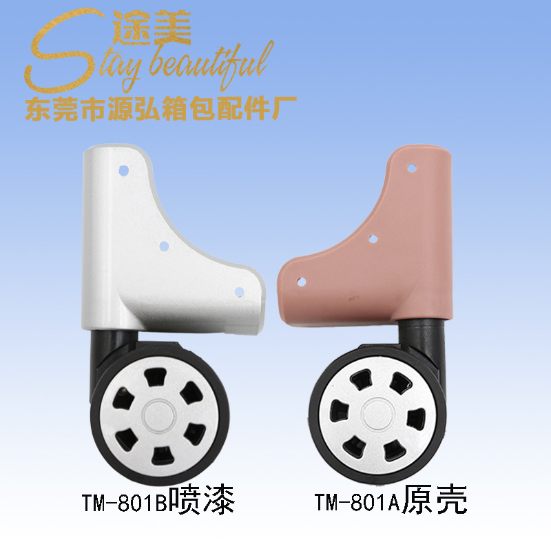 源弘箱包配件厂 旅行箱包脚轮 刹车飞机轮静音 耐磨 万向轮