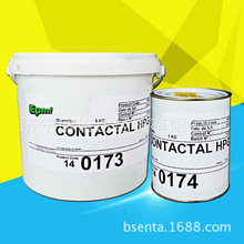 CONTACTAL HPG0173 5kg늸 CONTACTAL HPG0174